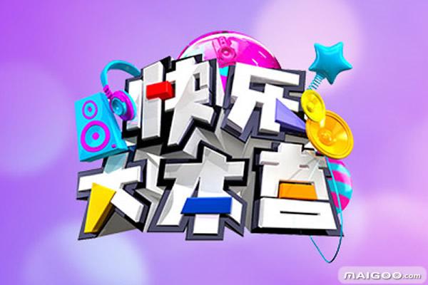 有什么最近好看且很火的綜藝推薦？